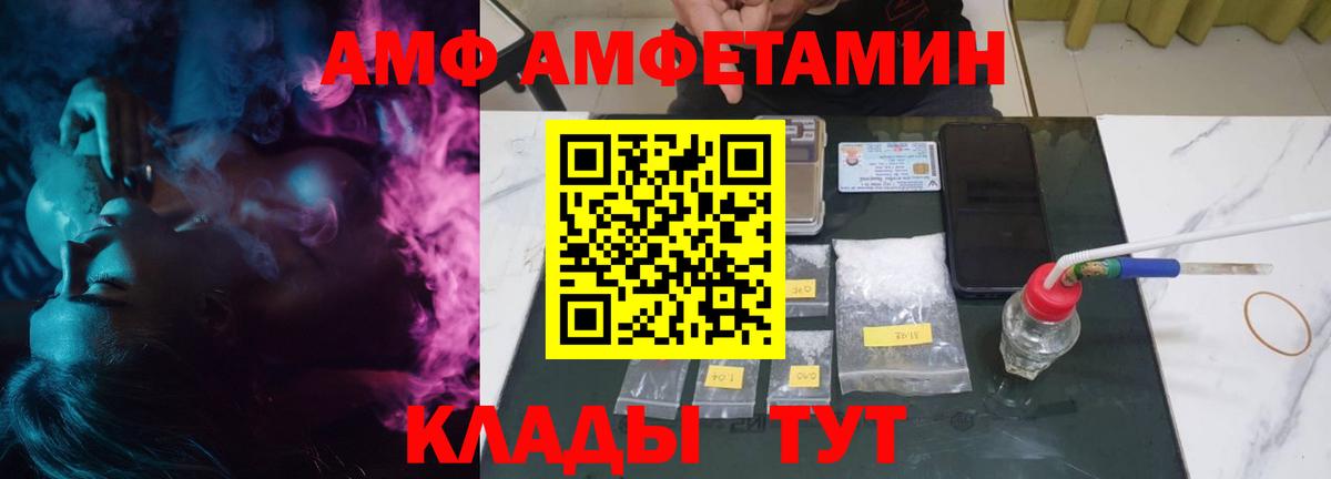 АМФЕТАМИН Premium Гатчина