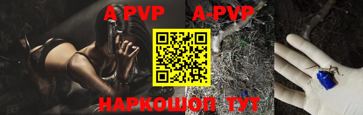 Альфа ПВП крисы CK  APVP мука  A-PVP  A-PVP крисы CK  Гатчина  Вход с VPN 