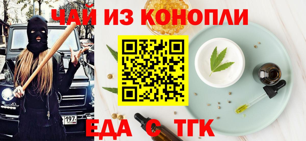Cannafood марихуана  Вход с VPN  Гатчина 