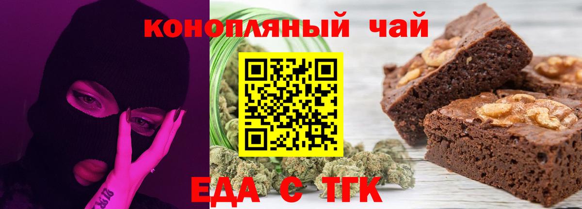 Cannafood конопля Гатчина