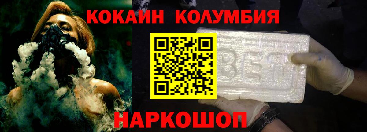 COCAIN  Вход с VPN  Cocaine FishScale  Гатчина  Кокаин VHQ 