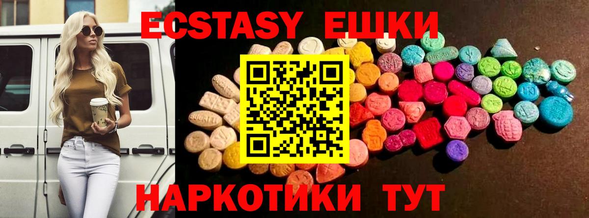 Ecstasy бентли  ЭКСТАЗИ  ссылка на мегу как войти  Гатчина  ЭКСТАЗИ 280мг  Вход с VPN 