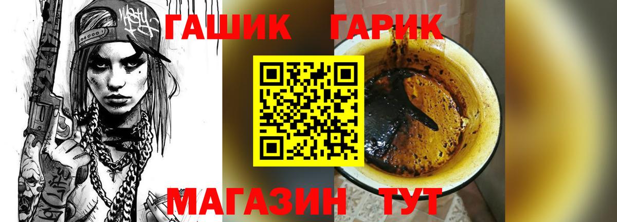 Гашиш ice o lator  Гашиш гашик  Вход с VPN  купить наркоту  Гатчина 