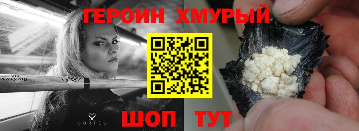 ГЕРОИН герыч  Вход с VPN  Гатчина 