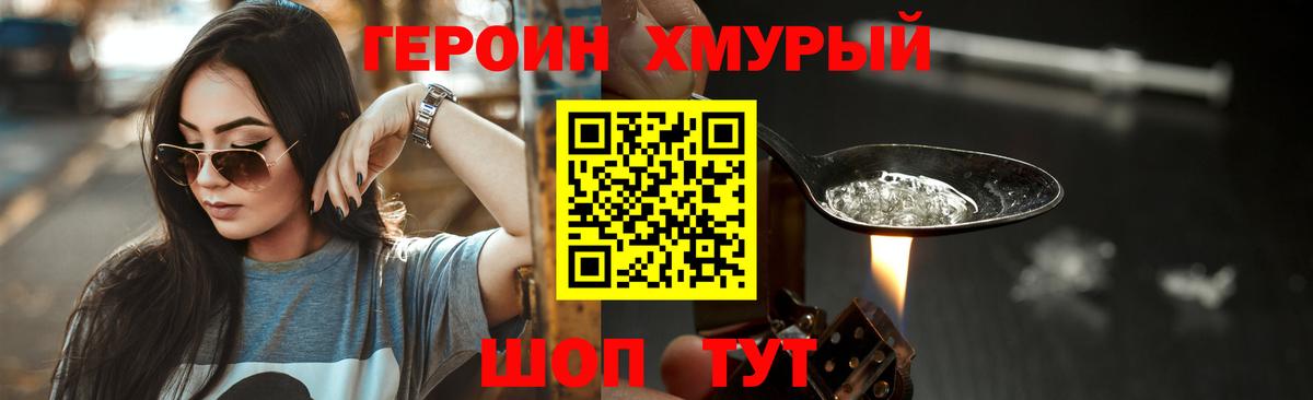 Героин афганец Гатчина