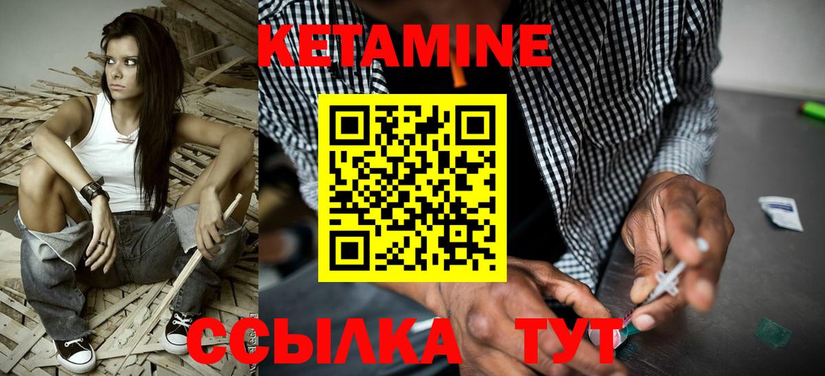КЕТАМИН VHQ  Вход с VPN  Гатчина  Кетамин VHQ 