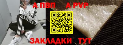 apvp Камышлов