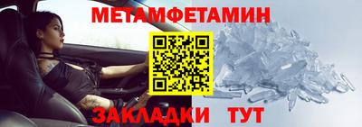 первитин Кандалакша