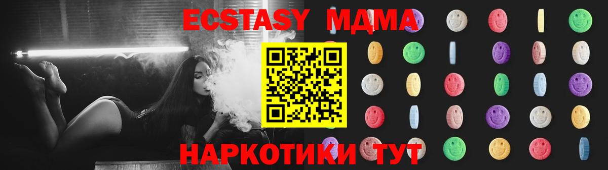 Гатчина  MDMA  Вход с VPN  MDMA VHQ  МДМА crystal 