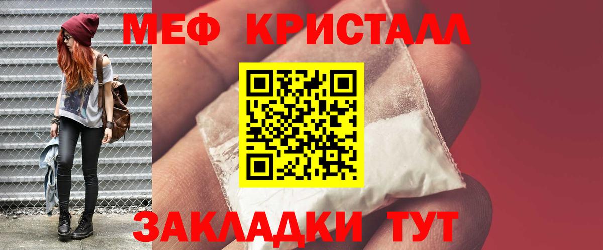 Меф VHQ  Вход с VPN  Меф  МЯУ-МЯУ мяу мяу  Гатчина  Меф 