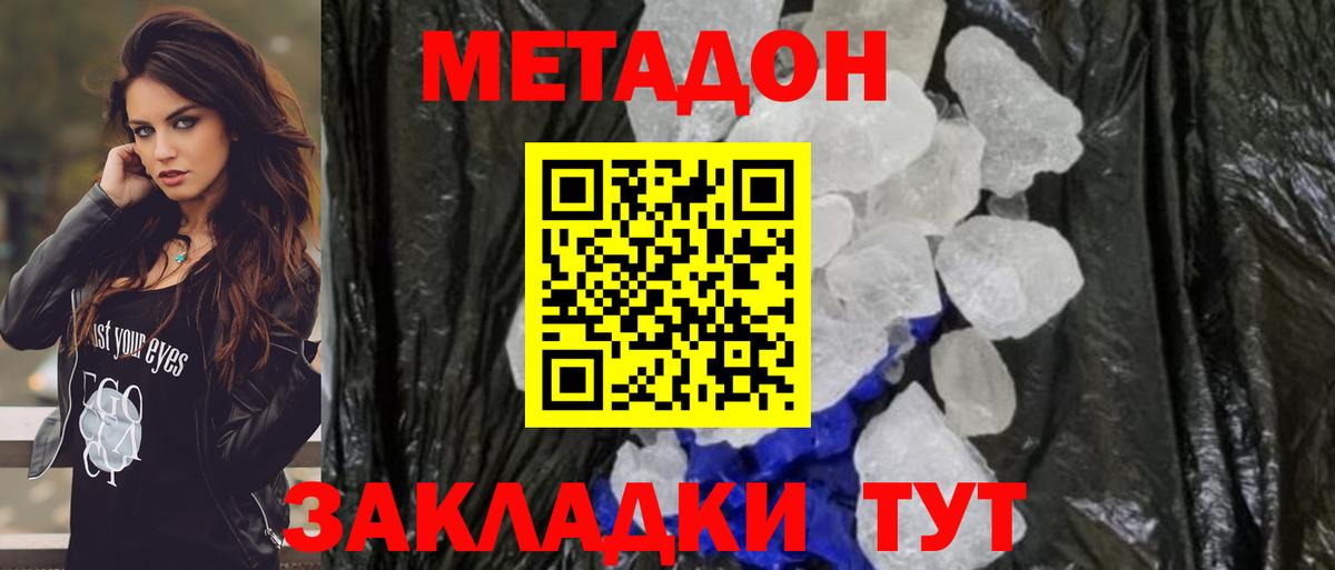 МЕТАДОН VHQ  Вход с VPN  Гатчина  Метадон мёд 