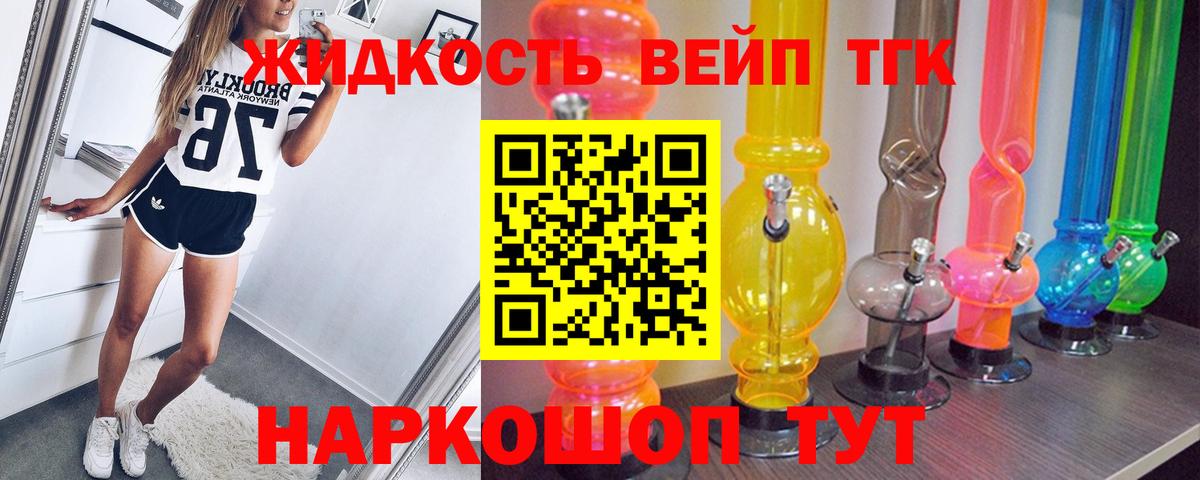 ТГК THC oil Гатчина