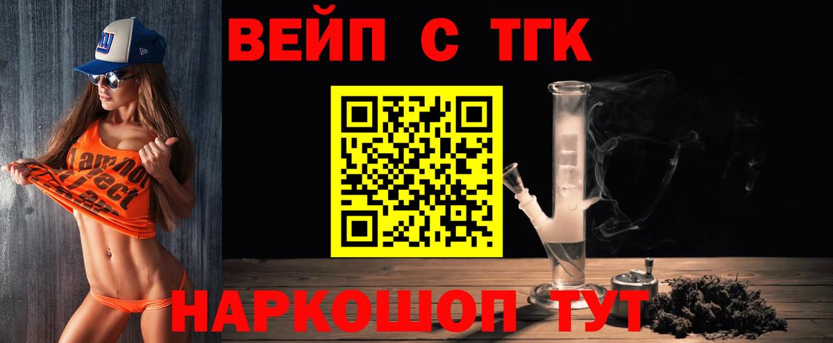 Дистиллят ТГК THC oil  Вход с VPN  ТГК THC oil  Гатчина 